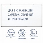 Доска магнитно-маркерная 120х240см, лаковое покрытие, алюминиевая рама, полочка "Extra" (Brauberg)