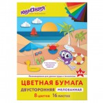 Набор цветной бумаги А4 8 цветов, 16 листов, 2-сторонняя, мелованный (Юнландия)