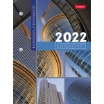 Календарь перекидной 2022г, "Государственные праздники", 160л, блок офсет (Hatber)