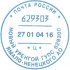 Датер почтовый со свободным полем 2714, d=35мм, 8 разрядов, шрифт 3 мм (Trodat)
