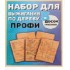 Набор для творчества выжигание по дереву (5 досок14х21см+рисунок+копир.бумага)