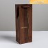 Пакет ламинированный "Wood present", 13x36x10 см, под бутылку