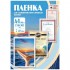 Ламинационная пленка A4 216*303мм, 125mic, глянцевая, 100шт/уп (Office Kit)